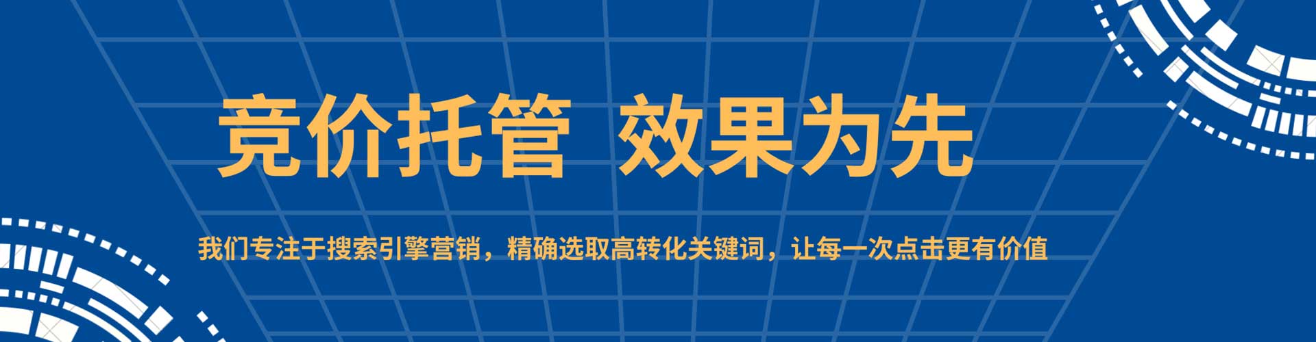随州竞价排名